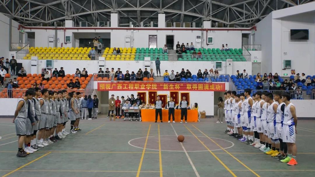 超燃巅峰对决“新生杯”-广西工程职业学院图片