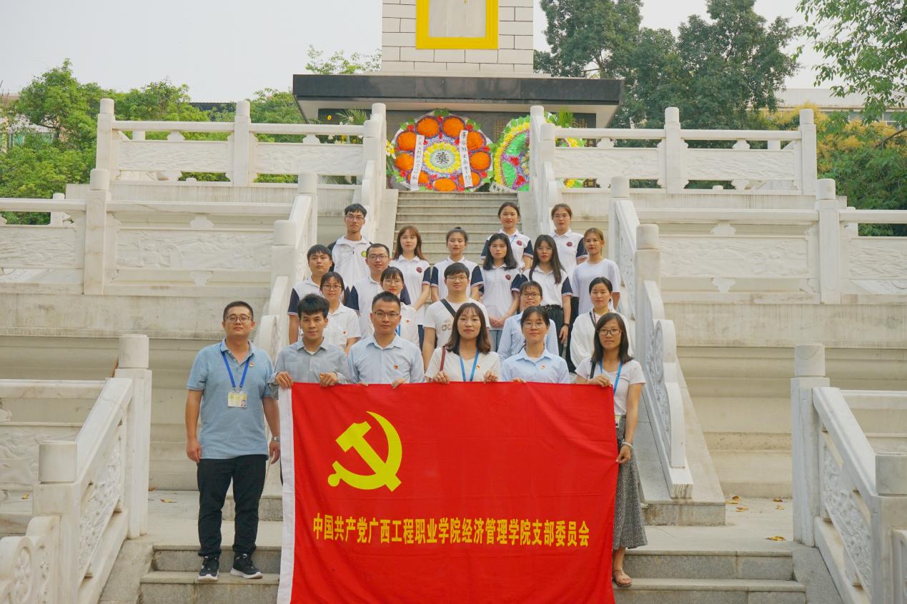 “缅怀革命先烈，传承红色基因”主题党日活动-广西工程职业学院图片