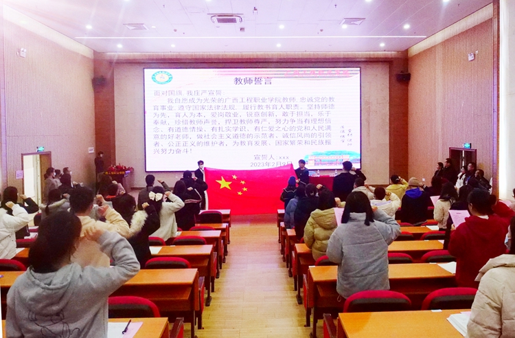 助力新成长 勇担新使命 | 我校2023年第一期新任教师岗前培训圆满结束-广西工程职业学院图片