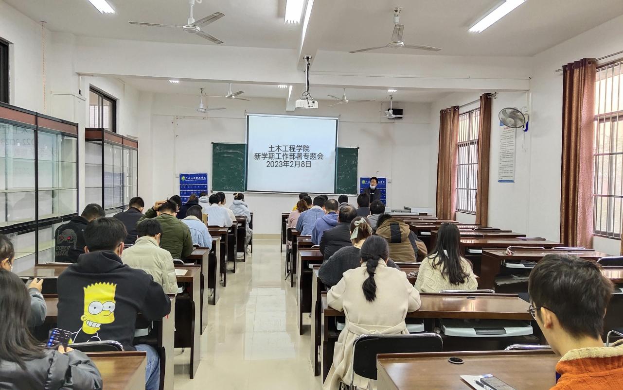 土木工程学院召开2023年春季学期工作部署专题会-广西工程职业学院图片