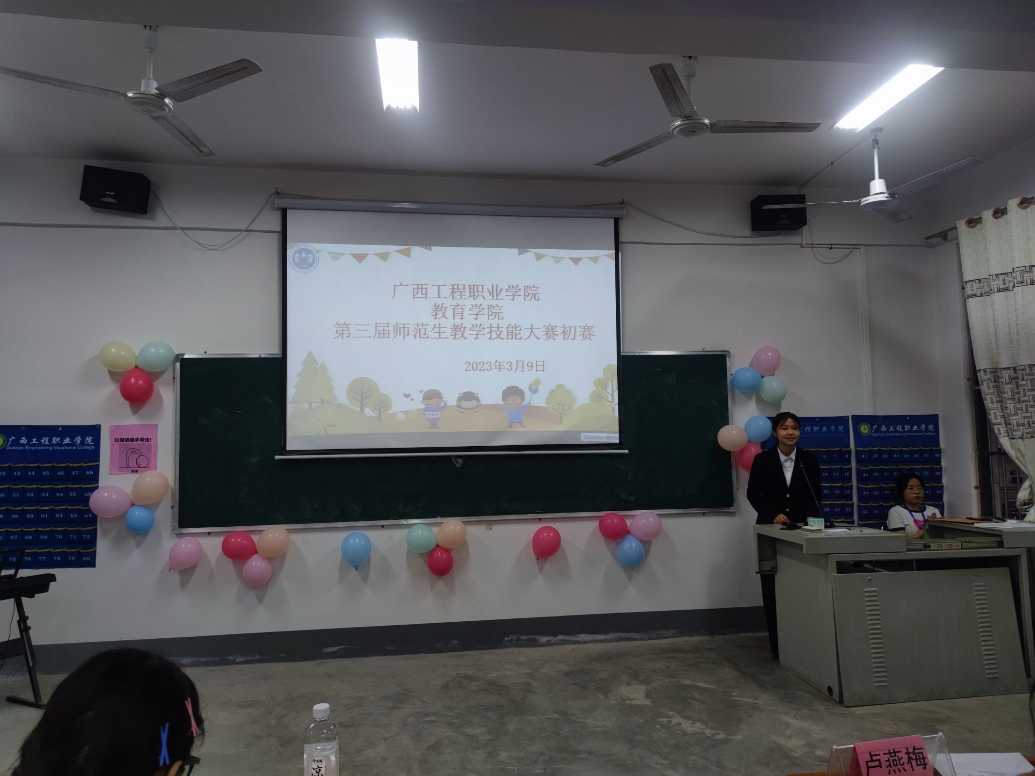 教育学院成功举办第三届师范生教学技能大赛决赛-广西工程职业学院图片