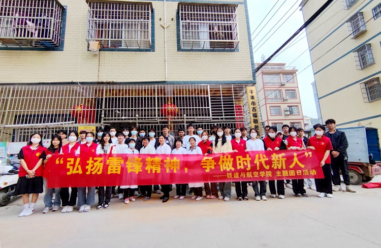 铁道与航空学院学生志愿者走进平果市吉福敬老院学雷锋送温暖-广西工程职业学院图片