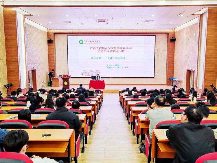 以说促教 共研共学 | 我校开展第八期教师常规培训之“说课”经验介