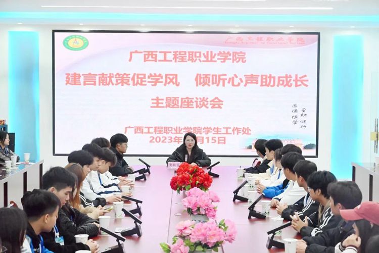 建言献策促学风 倾听心声助成长 | 我校组织召开学生座谈会