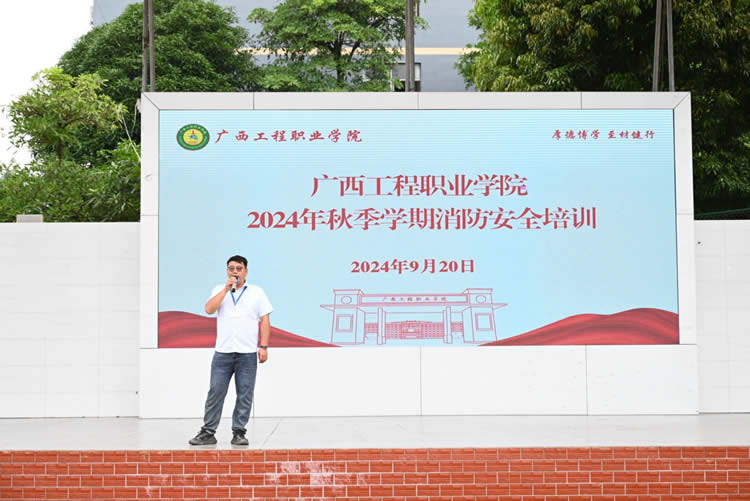 保卫处开展2024年秋季学期消防安全培