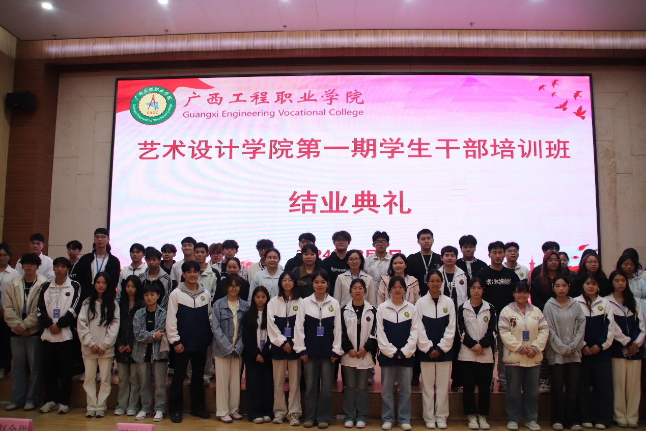 艺术设计学院第一期学生干部培训