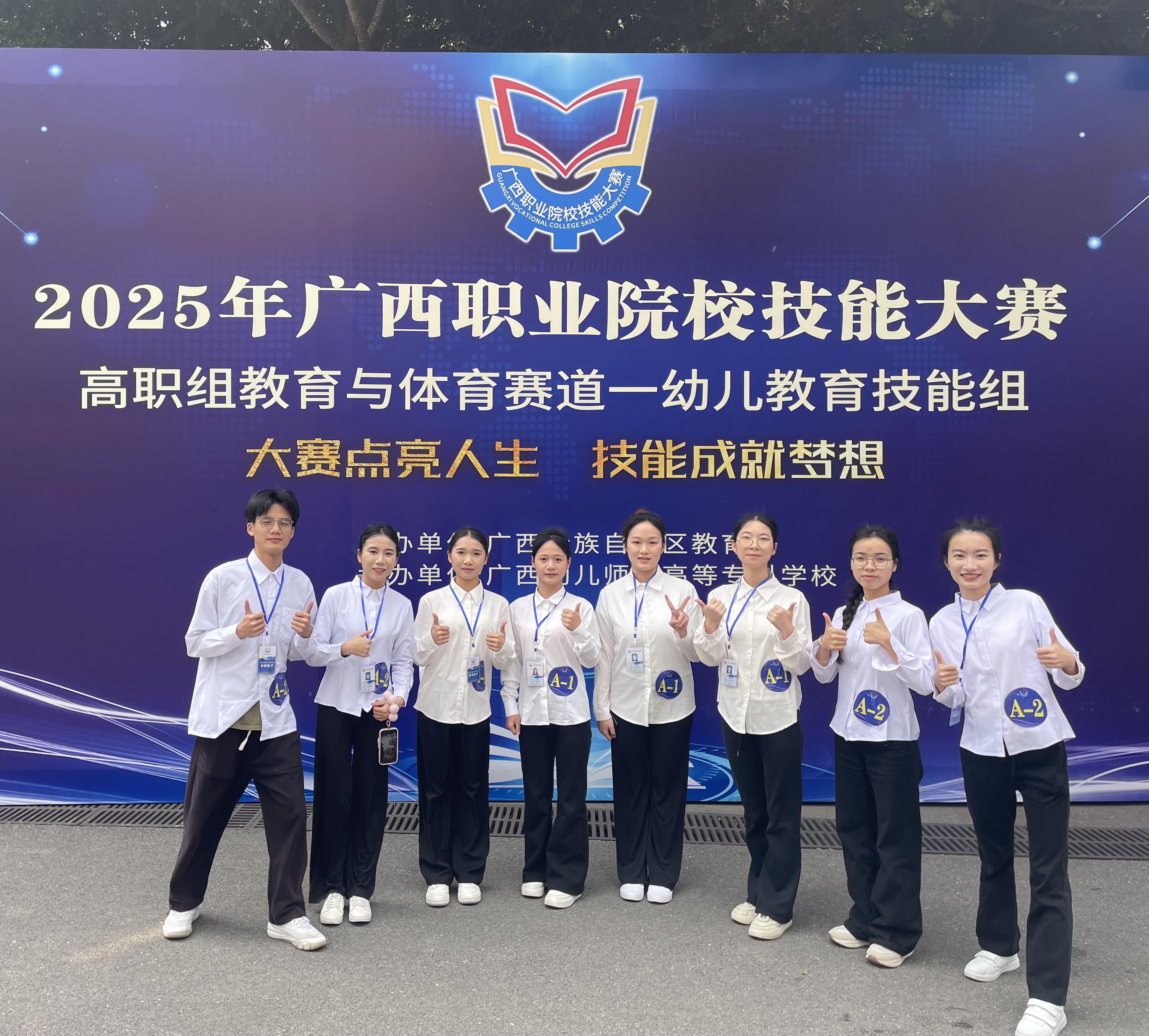 喜讯：我院教师指导学生参加2025年广西