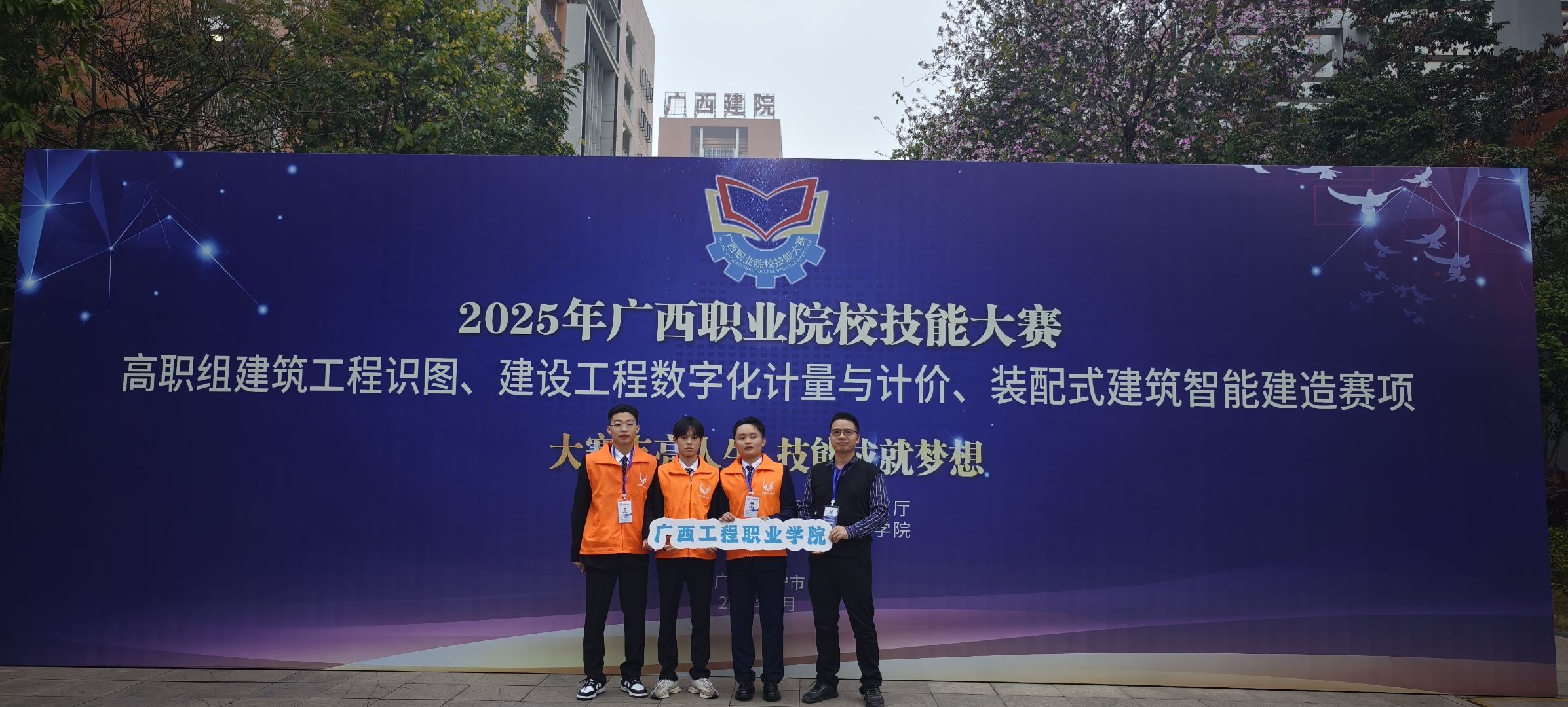 铁道与航空学院师生参加广西职业院校技能大赛高职组土木建筑赛道《建筑工程识图》比赛-广西工程职业学院图片