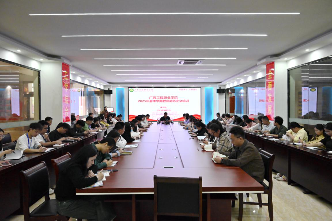 广西工程职业学院2025年春季学期教师