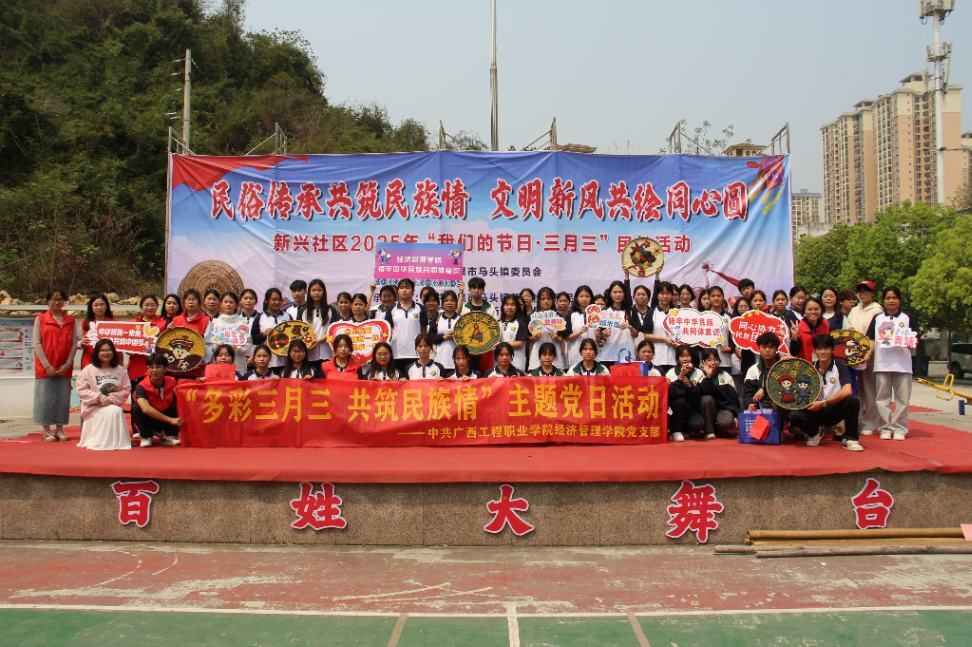 广西工程职业学院经济管理学院举办 
