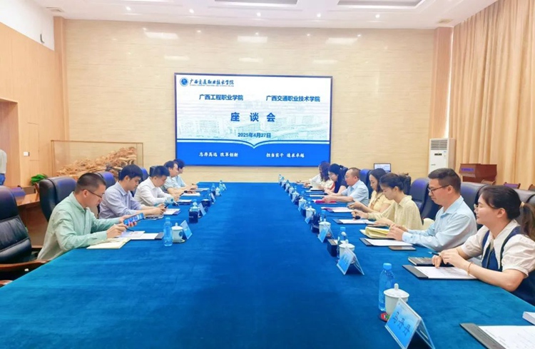 工程快讯｜我校到广西交通职业技术学院交流学习