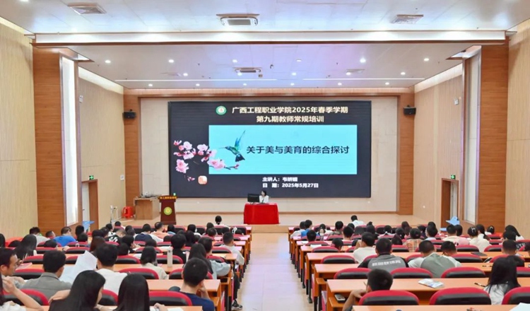 我校开展“关于美和美育的综合探讨”专题培训