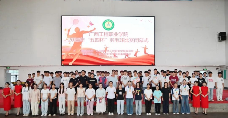 羽动赛场，青春激昂 | 我校2025年“五四杯”羽毛球比赛圆满收官