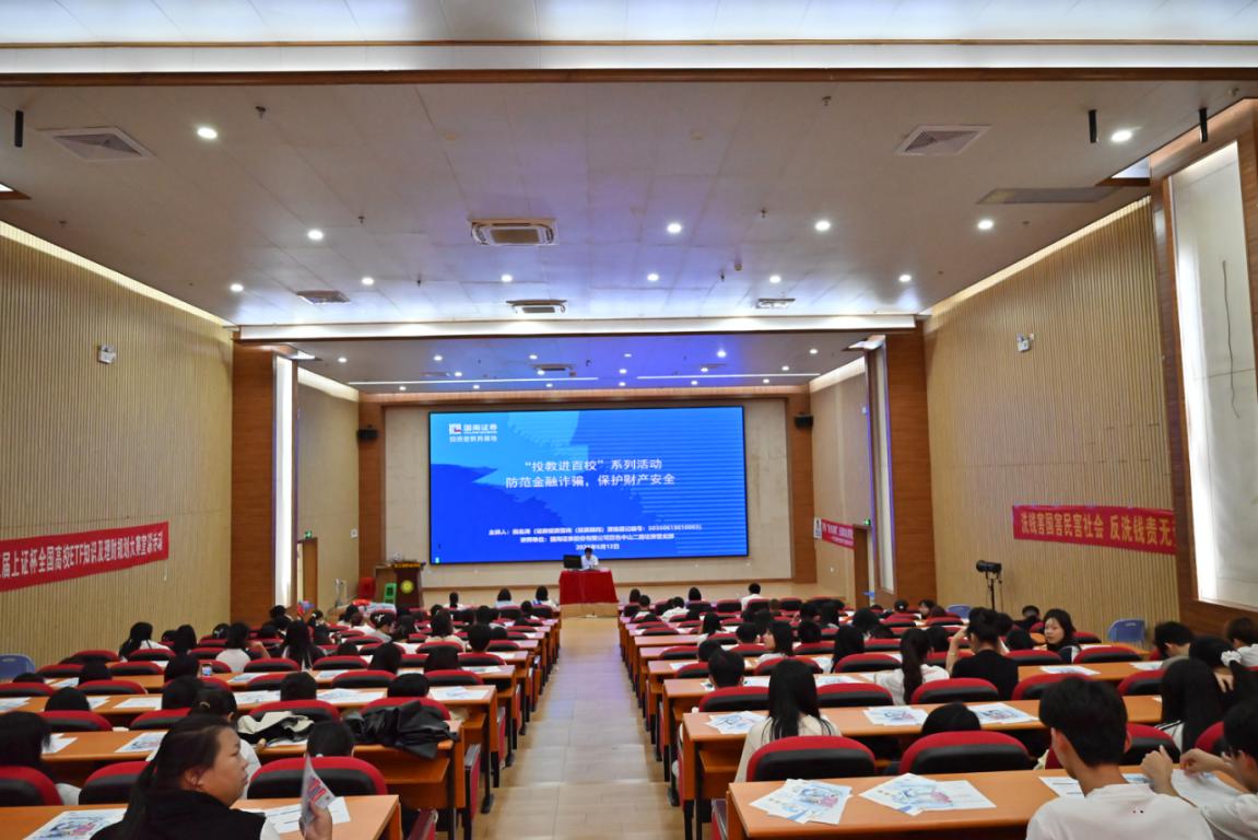 国海证券投教进校，助力经管学子金融成长-广西工程职业学院图片