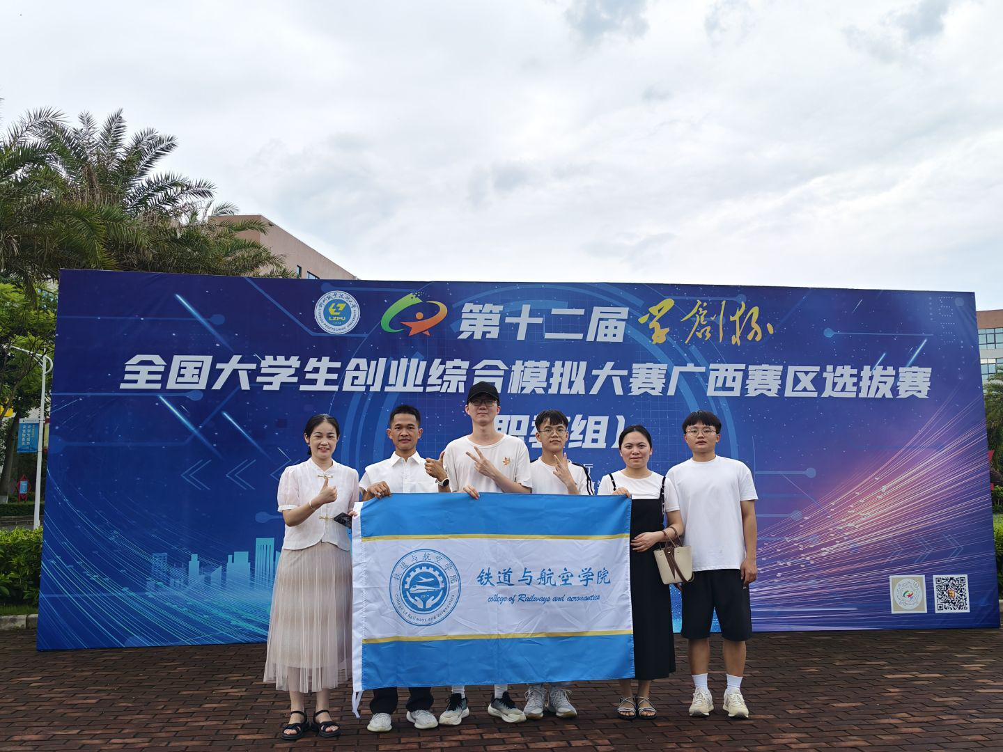 喜讯 | 我院学子在2025年“学创杯”全国大学生创业综合模拟大赛广西赛区选拔赛（职教组）荣获佳绩-广西工程职业学院图片