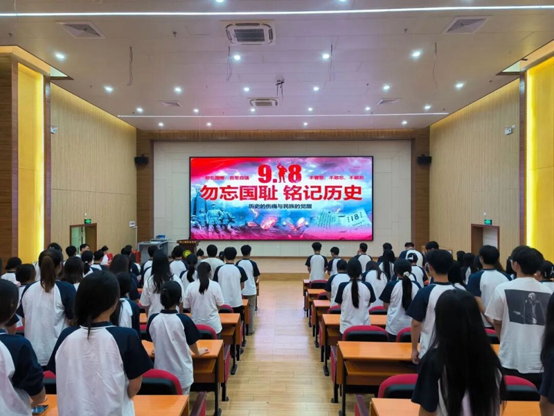 我校开展 “九一八” 爱国主义教育系列活动，以红色初心凝聚奋进力量