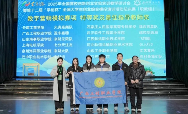 荣耀时刻!广工程院学子斩获国家级特等奖一项、一等奖一项!