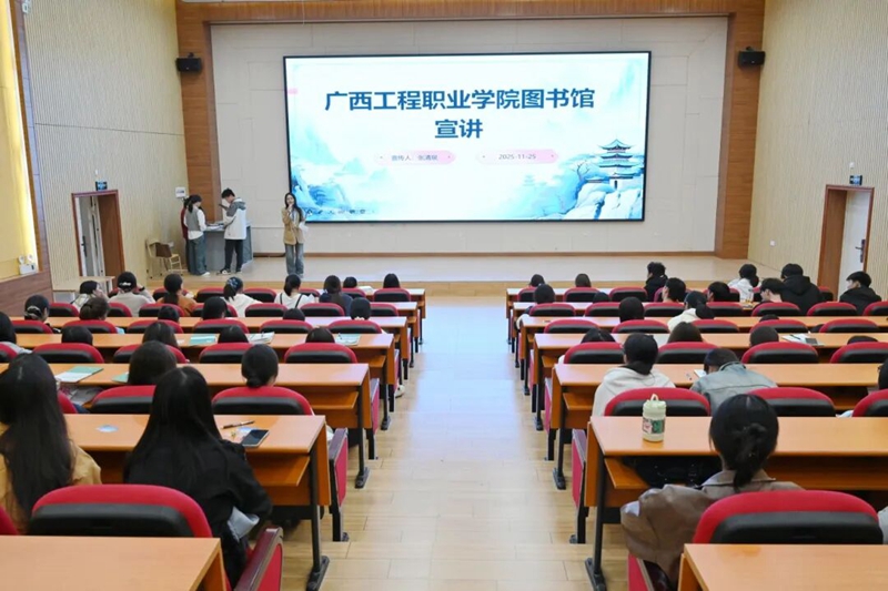 【书香校园】书香润心育新人 阅见“新”得启华章——广工程院成功