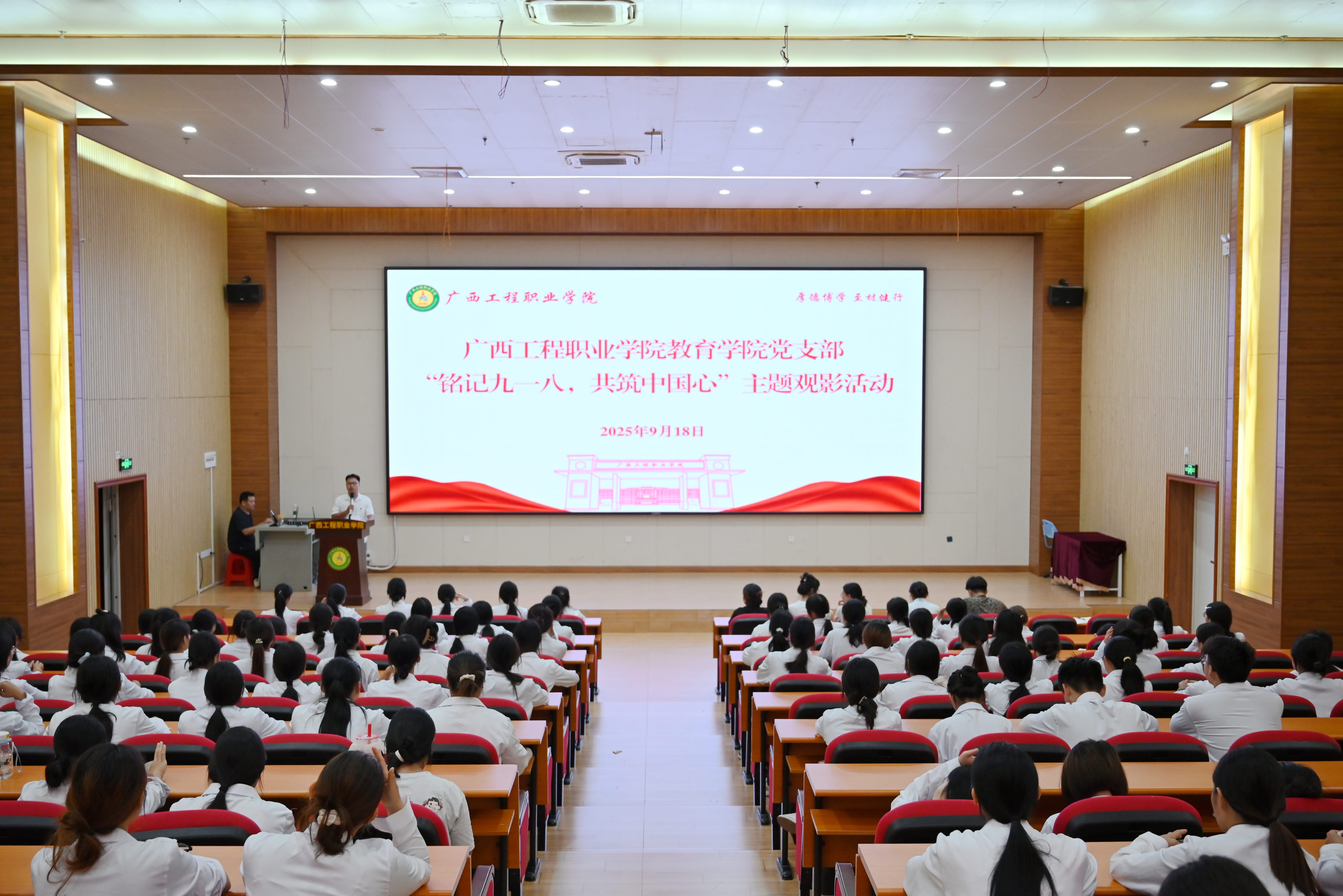 铭记历史守初心，观影铸魂强担当—广西