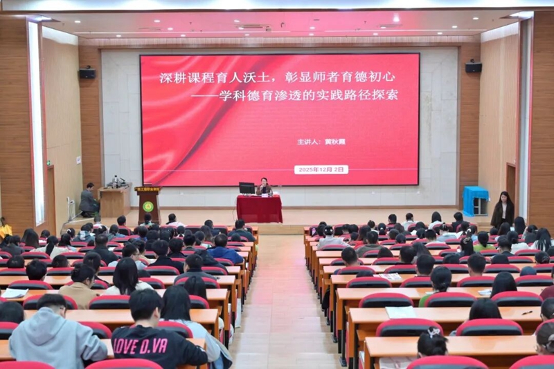 【课堂德育】深耕课程育人沃土 彰显师者育德初心——广工程院开展
