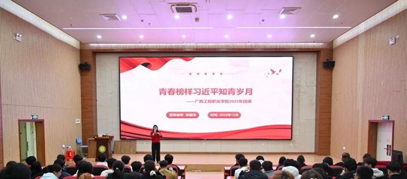 新团员“蓄力”完成！广工程院这场团课，为青春锚定航向