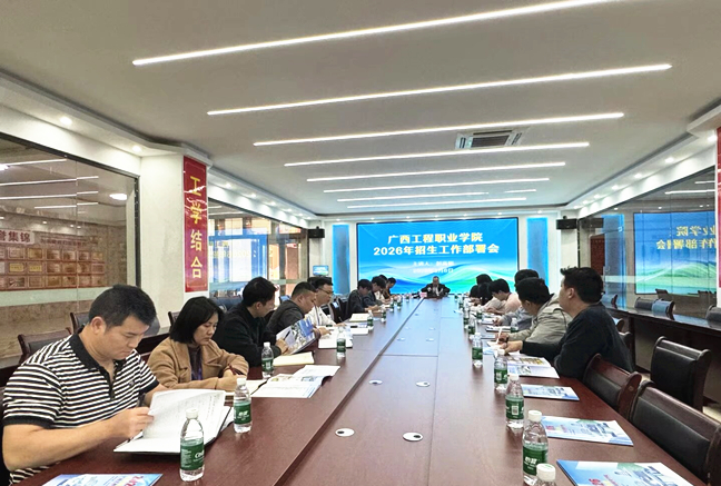 我校开展2026年高等职业教育考试政策解读培训会