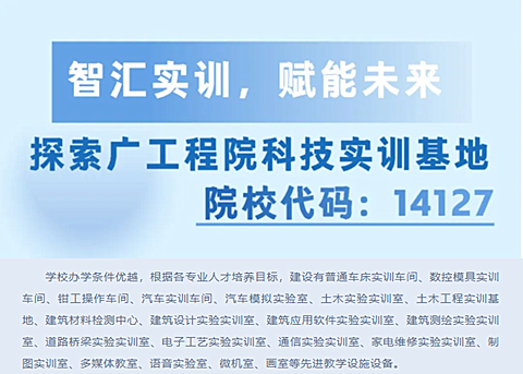 智汇实训，赋能未来——走进科技实训基地，解锁产教融合新范式