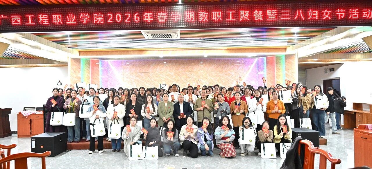 以爱为光，向美而行｜广工程院祝全体女教职工节日快乐