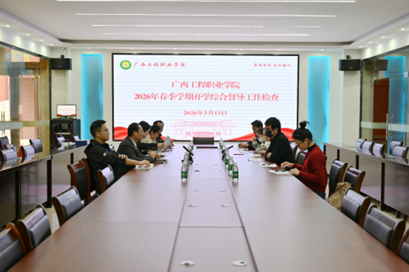 平果市大学园区管理服务中心到我校检查开学工作-广西工程职业学院图片