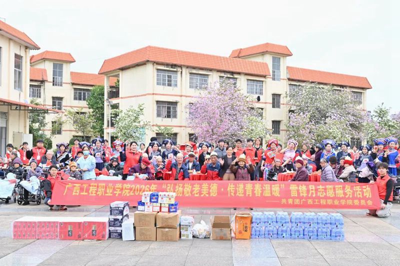 弘扬敬老美德，传递青春温暖 | 广工程院志愿者赴敬老院开展学雷锋志愿服务活动-广西工程职业学院图片