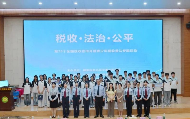 法治润青春 税法伴成长｜国家税务总局平果市税务局“税法进校园”活动在广工程院举行-广西工程职业学院图片