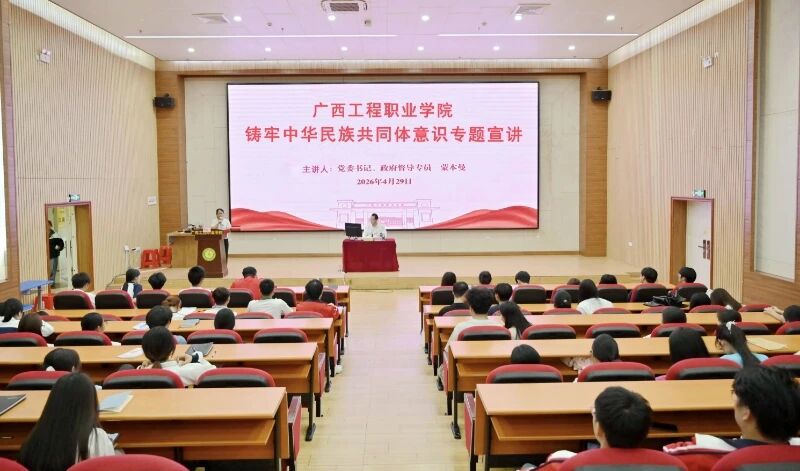 共育“石榴籽”，浇灌“团结花”——广工程院开展铸牢中华民族共同体