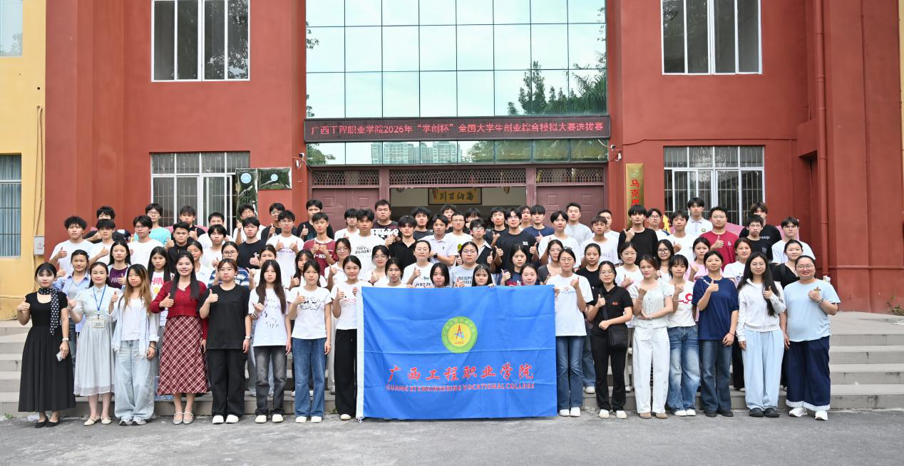 我院顺利承办2026年“学创杯”全国 