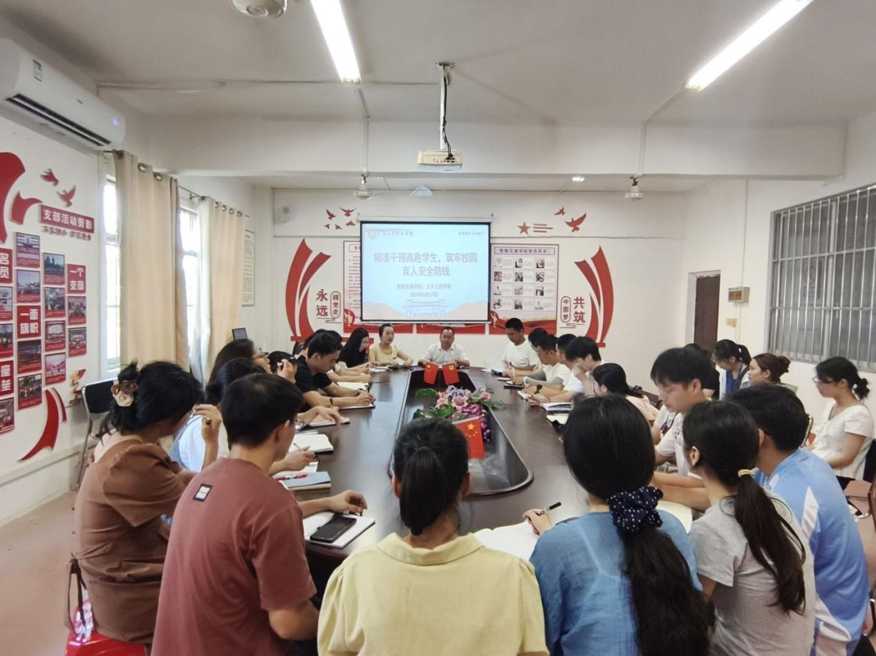 精准干预高危学生，筑牢校园育人安全防