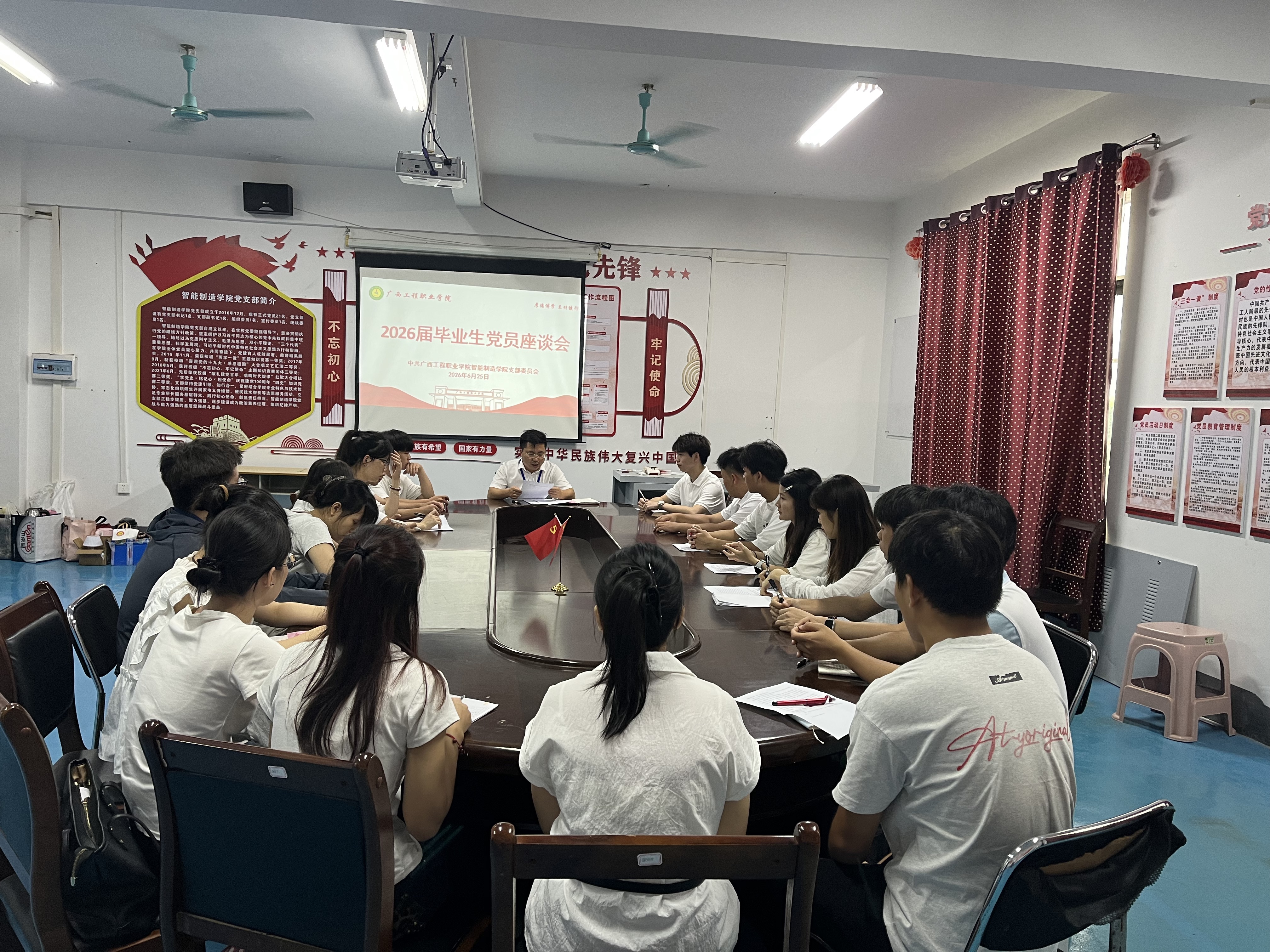 广西工程职业学院智能制造学院党支部开展毕业生党员座谈会-广西工程职业学院图片