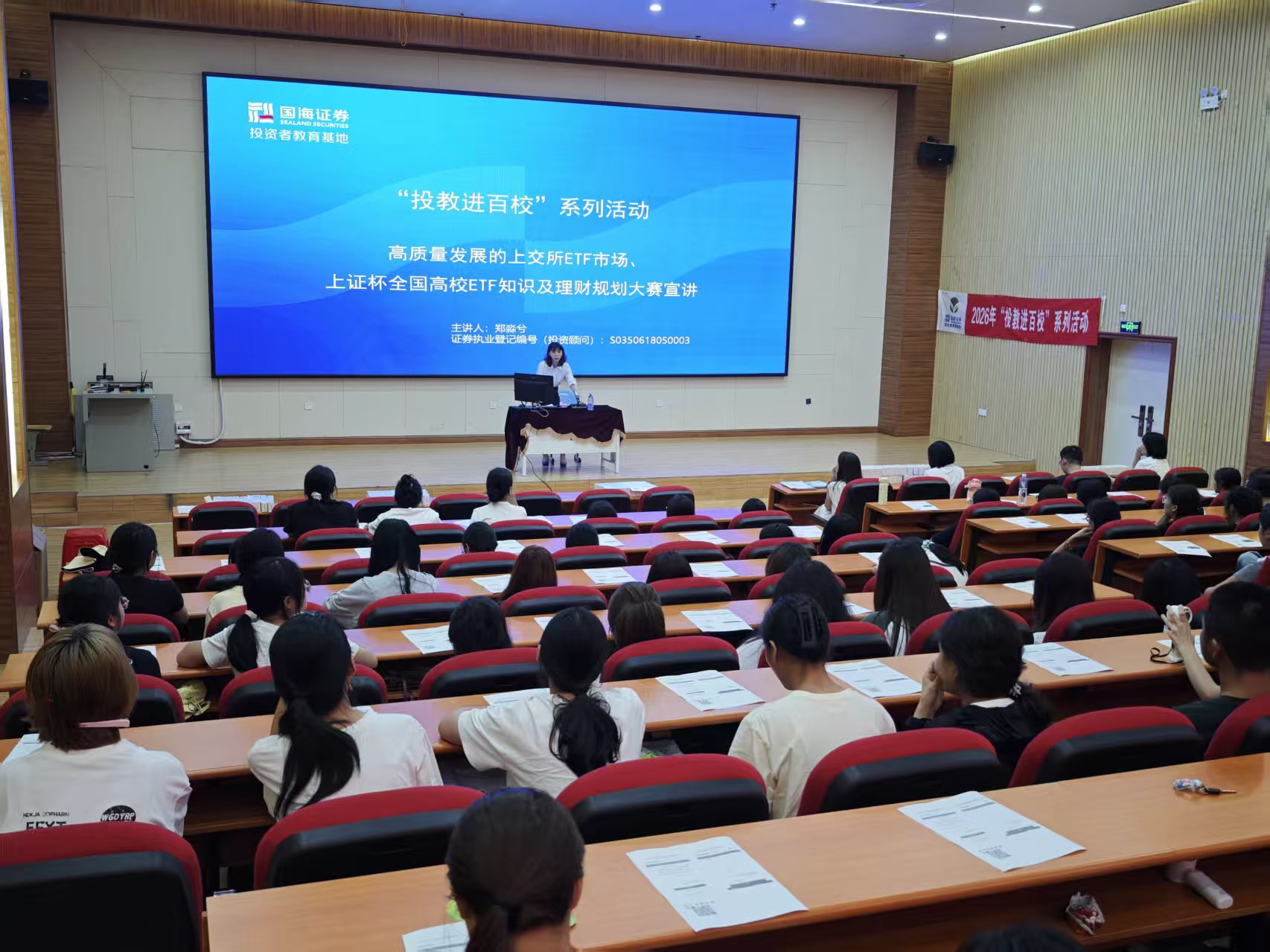 投教进百校，财商育新人——广西工程职业学院数字金融学院金融知识专题讲座-广西工程职业学院图片