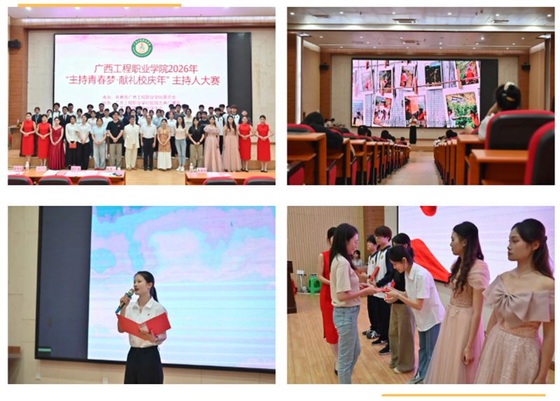 春风为序，笃行致远 | 广西工程职业学院春季学期团学活动精彩回眸