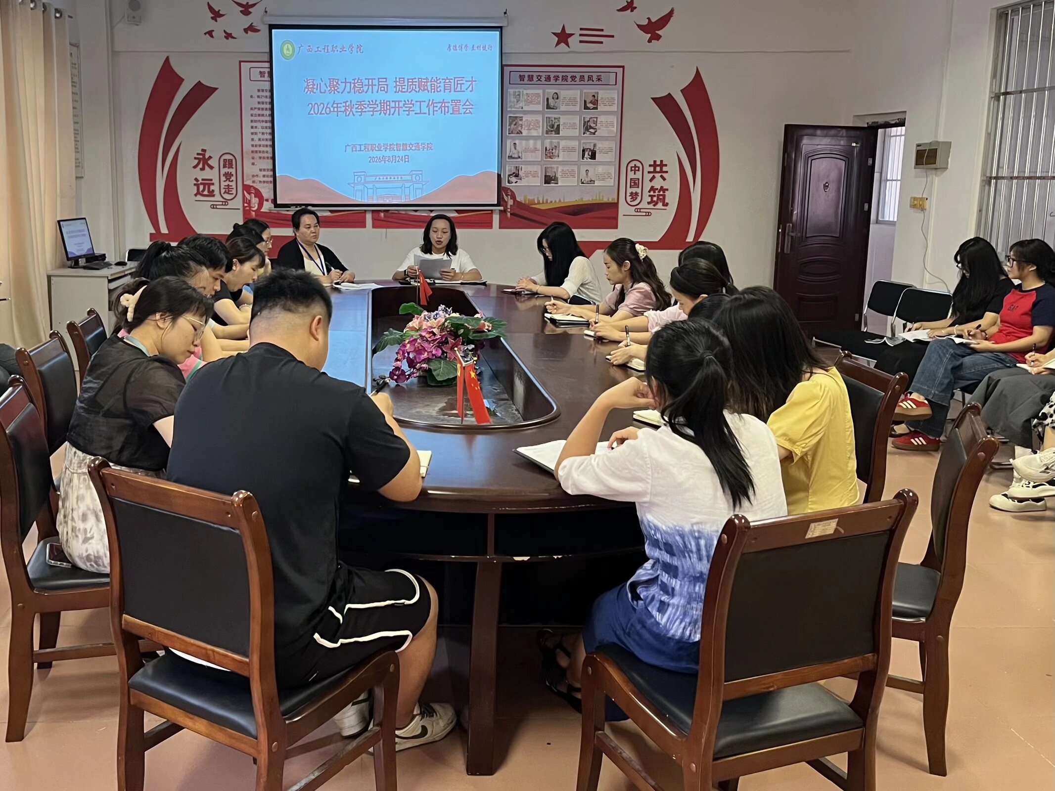 凝心聚力稳开局 提质赋能育匠才——智慧交通学院召开2026年秋季学期开学工作布置会-广西工程职业学院图片