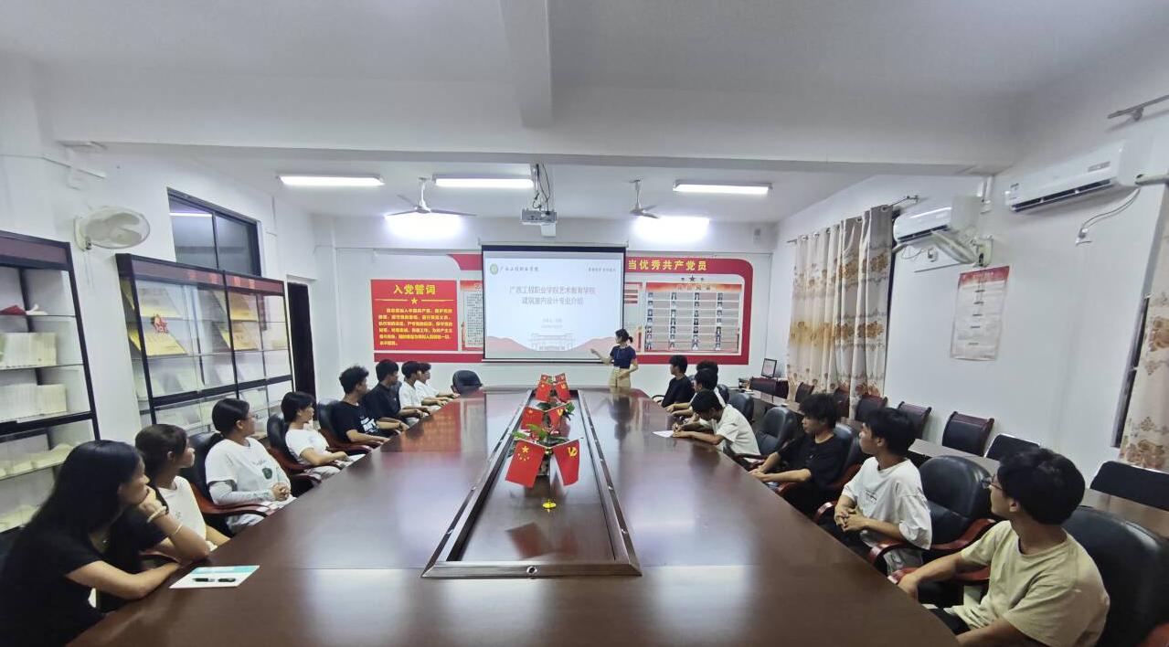 艺术教育学院开展2026级新生专业介绍活动-广西工程职业学院图片