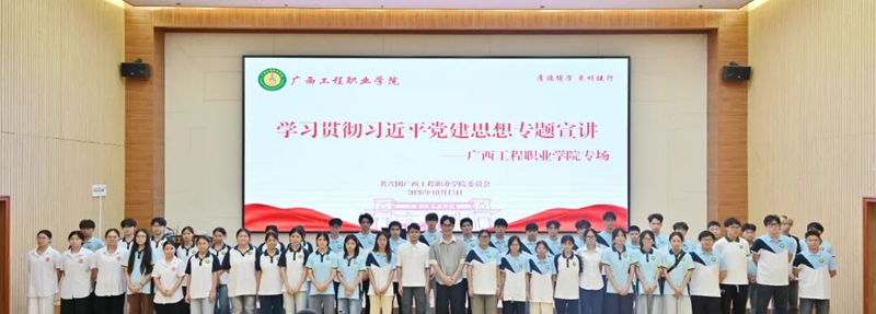 青言青语学思想 | 自治区“00后话百年”宣讲团走进我校宣讲习近平
