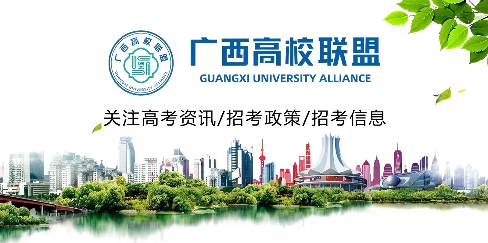 广西工程职业学院丨2027年招生宣传简章