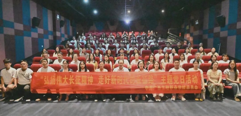 赓续长征魂 奋进新征程｜我校组织开展弘扬伟大长征精神系列活动