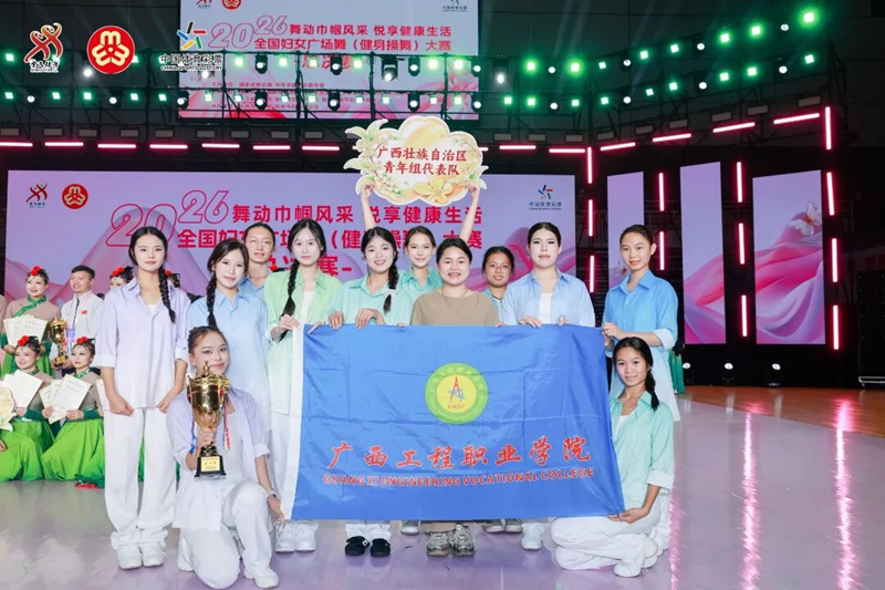 喜报 | 舞动芳华绽光彩！全国总决赛，我校斩获多项荣誉